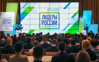 «Лидеры России-2024»: самый инновационный сезон