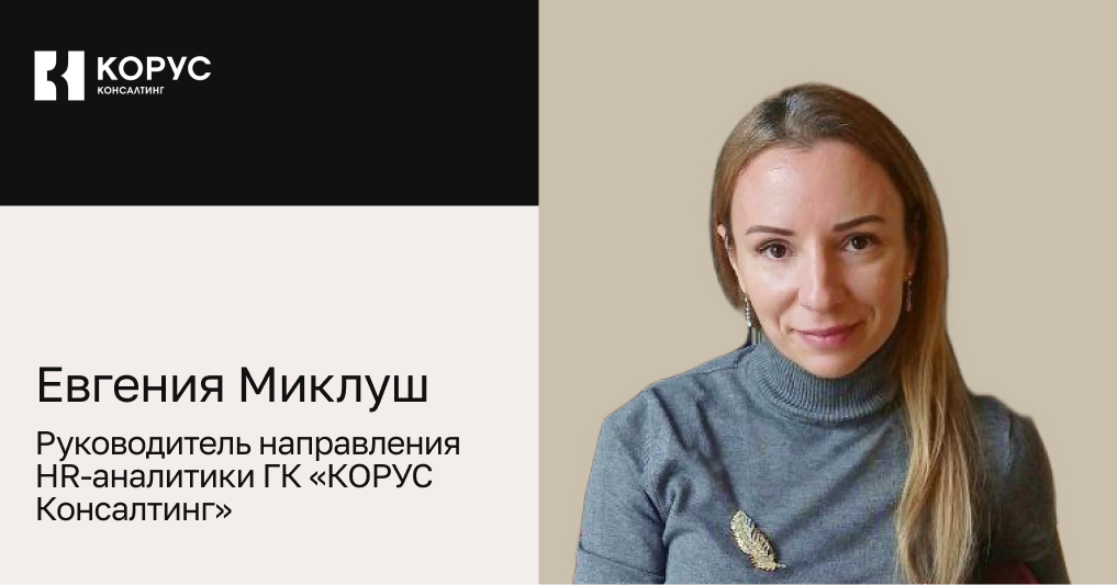 678х355_Инсайт Евгения Миклуш.png 678х355_Инсайт Евгения Миклуш.png