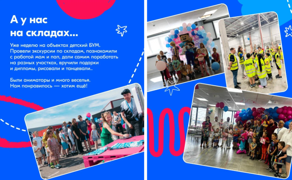 3. Большая бродилка 3.png